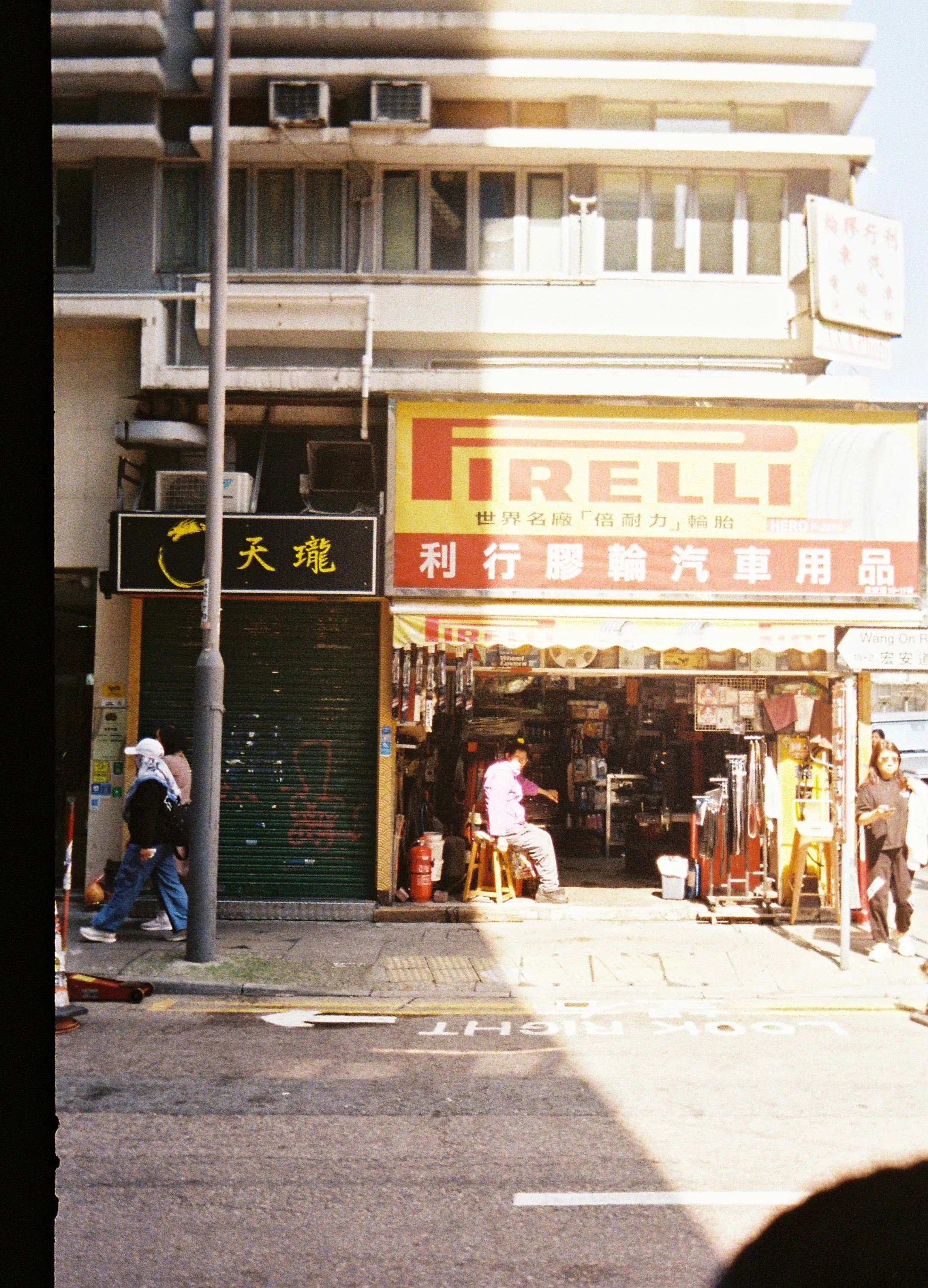 Tyre Shop